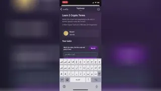 کد تسک سینما هشتم [تسک یوتیوب تپ سواپ] |کد 7 و 8 امشب 14 تیر