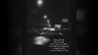 #اهنگ