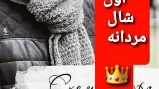 کلاه بچه سه بعدی یا اکاردئونی کاور اشتباه گذاشته