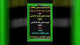 دوستان