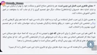 ادبیات کاربردی : جلوگیری از جدل در مذاکره و پایان خوب یک بحث از نازنین ناظم