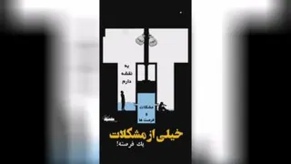 انگیزشی