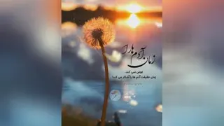 زمان آدم رو غوض نمیکنه،بلکه زمان حقیقت آدم هارو آشکار می کنه