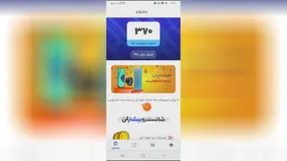 اپیلکیشن سکه