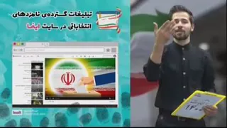 خدمات کد ussd برای انتخابات