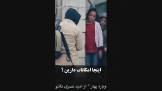 انسانیت بینهایت زیباست