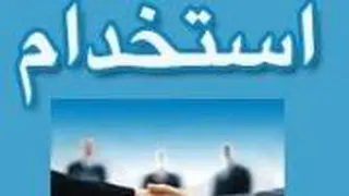 استخدام بزرگ شرکت تبلیغاتی در بستر مخابرات و اینترنت