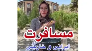 کلیپ خنده دار مسافرت_ویدیو خنده دار_کلیپ خنده دار_فیلم خنده دار