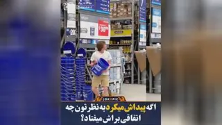 پسر شیطون