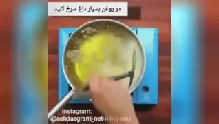 درست کردن پفک