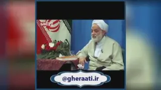 نصیحت پیرمرد بی سواد به آقای قرائتی