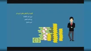 معرفی ای نوتی