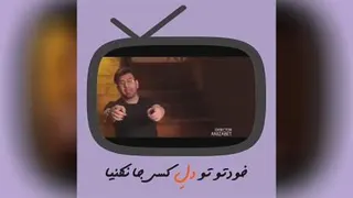 آهنگ از محمد لطفی