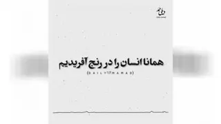 راز آفرینش