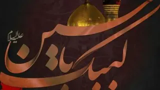 امام حسین (ع)