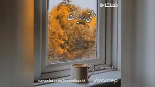 کلیپ زیبای خدا را میگویم با صدای اینجانب رضا فنی