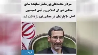 دکترچمران