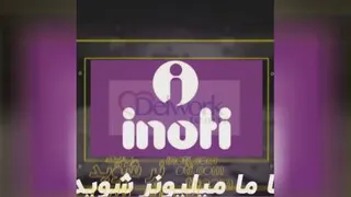 اینوتی