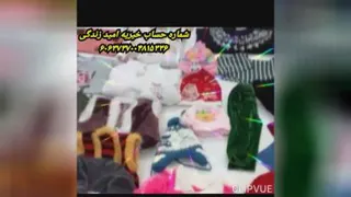 توزیع پوشاک