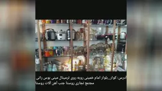 کلیپ لوازم خانگی