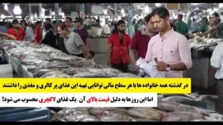 ماهی صبور