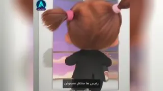 بچه رئیس