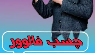 آموزش اینستاگرام