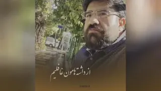 تا هستند قدر پدر و مادرمون رو بدونیم🌺❤