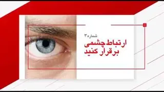 راه عاشق کردن دیگران