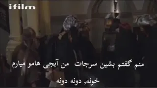 دختر بازی کردن مختار.😂😂😂