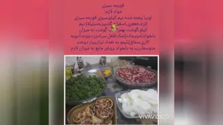 طرز تهیه قورمه سبزی خوشمزه