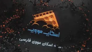 رسانه اسکای مووی