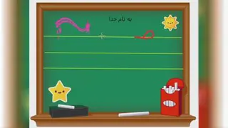 صفحه 17 کتاب نگارش