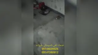 نشت یابی تخصصی علیزاده 09144039525