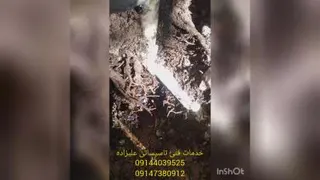 نشت یابی تضمینی علیزاده 09144039525