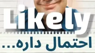معنی Likely