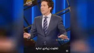 انگیزشی جول استین