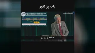 پارادایم