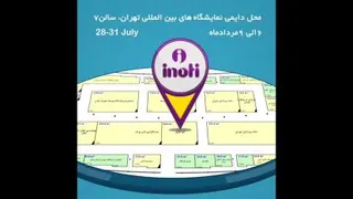 نمایشگاه الکامپ