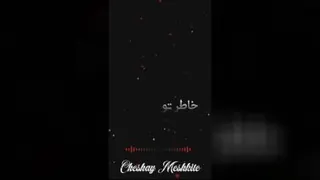 ویدئو موزیک چشمات