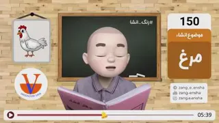 زنگ انشاء_موضوع انشاء مرغ