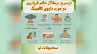 داروی کالمینگ