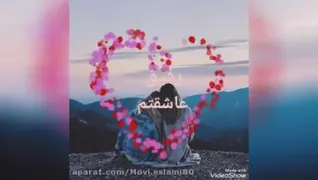 رفیق