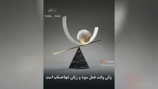 ترازو عدالت