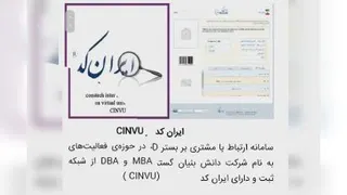مجوزات و افتخارات شرکت inoti