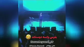 🔞تیکه جنجالی حسن ریوندی به طلاق بازیگران⛔
