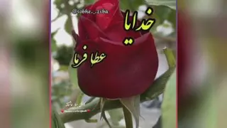 موسیقی شاد صبح زیباایران