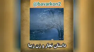 باورت را قوی کن