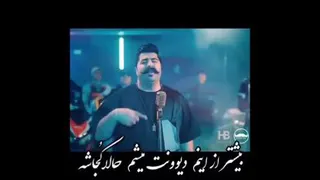 موزیک ویدئو جدید