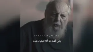 حرف تلخ اما حقیقت